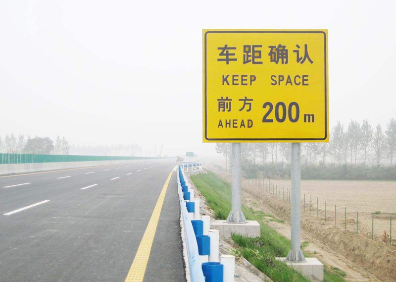 京沪高速车距确认交通标志
