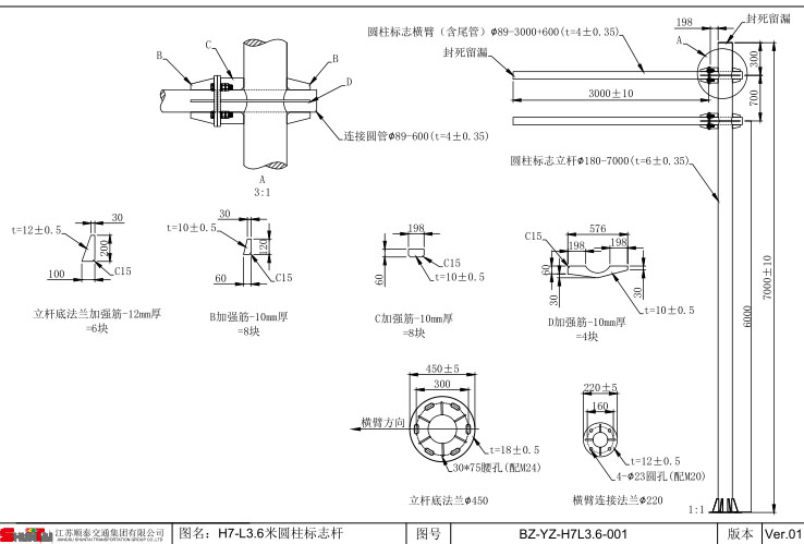 浙江蔡总-标志牌标志杆设计生产安装实例(图2)