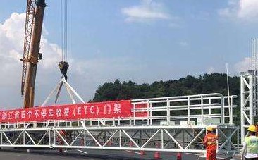 ���ٹ�·ETC�ż�
